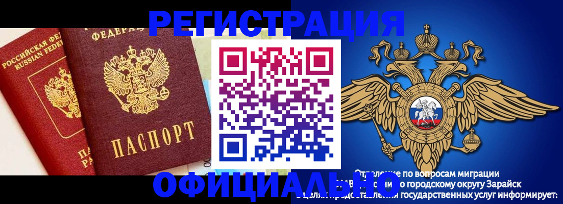 прописка гарантия в Усть-Катаве