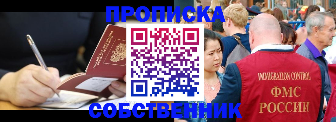 прописка в квартире в Усть-Катаве