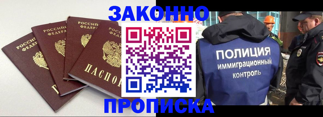прописка штамп в Усть-Катаве