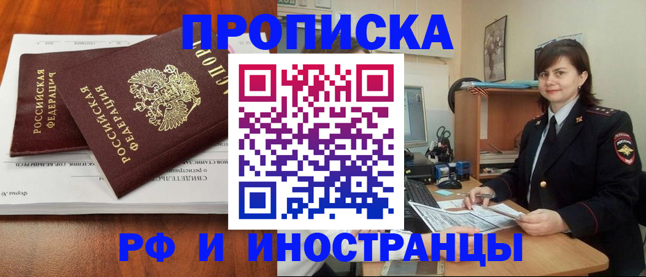 прописка регистрация в Усть-Катаве