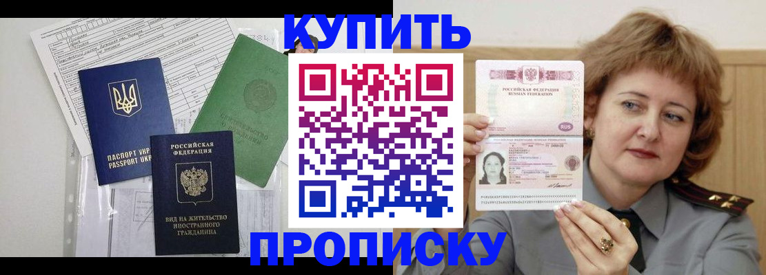 прописка для военкомата в Усть-Катаве
