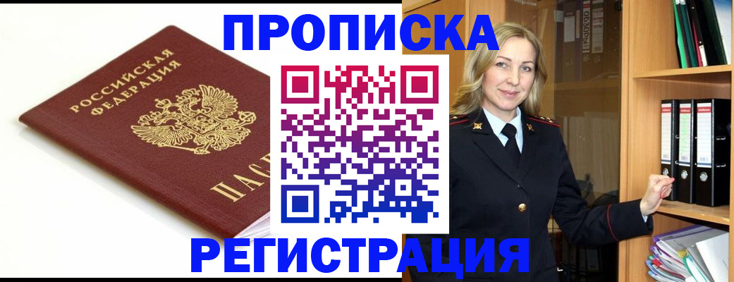 прописка ребенка в Усть-Катаве