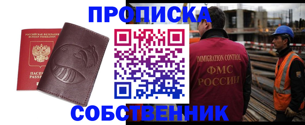 временная регистрация купить в Усть-Катаве