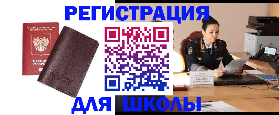 временная регистрация законно в Усть-Катаве